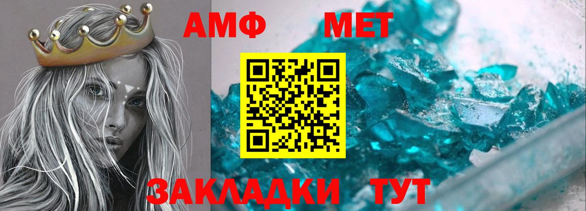 АМФ  Amphetamine Розовый  Вход с VPN  Белорецк  Amphetamine 