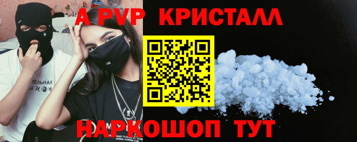 Белорецк  Alfa_PVP  даркнет сайт  А ПВП крисы CK  Вход с VPN 