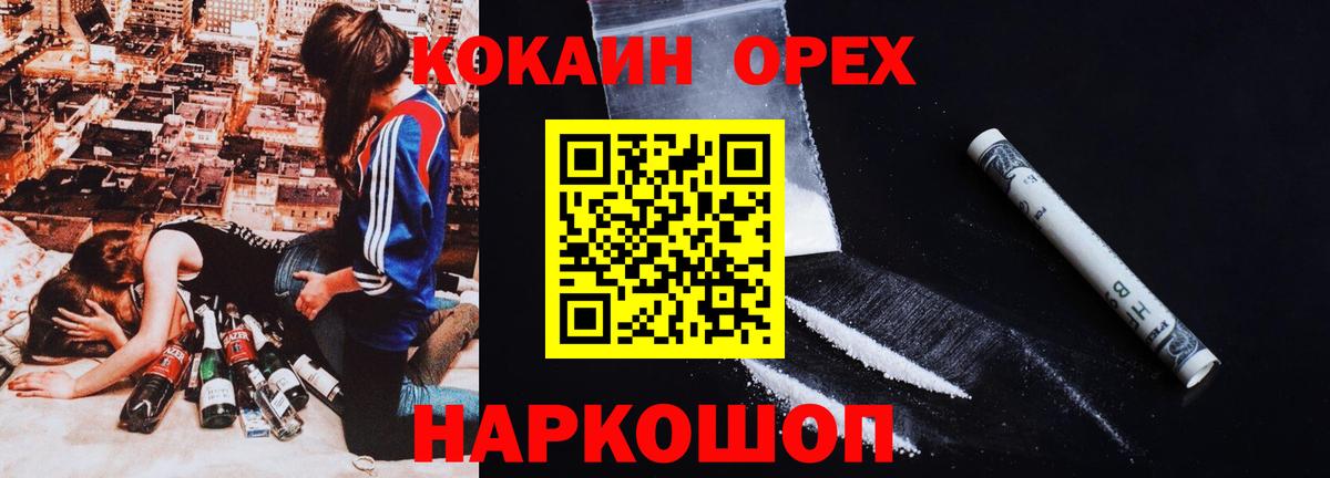КОКАИН  КОКАИН Columbia  Вход с VPN  КОКАИН VHQ  Белорецк 