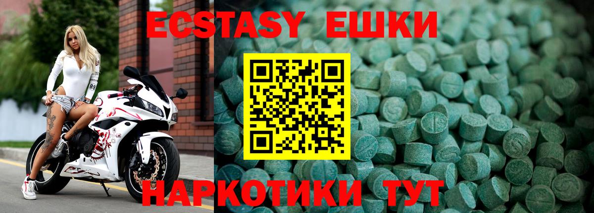ЭКСТАЗИ бентли  Ecstasy 280 MDMA  Белорецк  Вход с VPN 