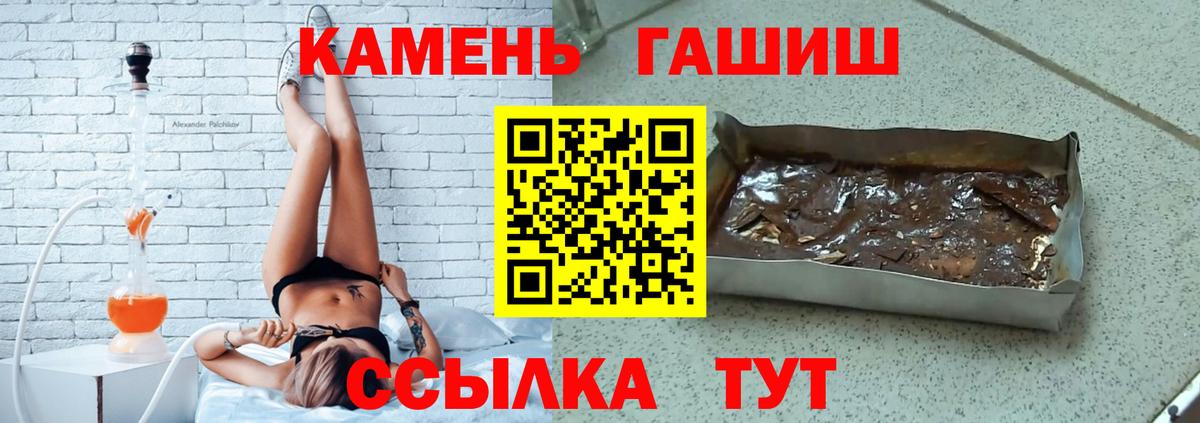 Гашиш Ice-O-Lator  купить наркотики цена  ГАШИШ Ice-O-Lator  Белорецк  Вход с VPN 