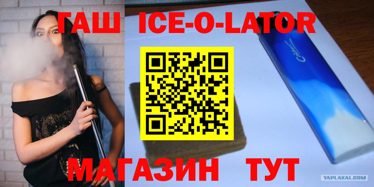 ГАШИШ 40% ТГК Белорецк