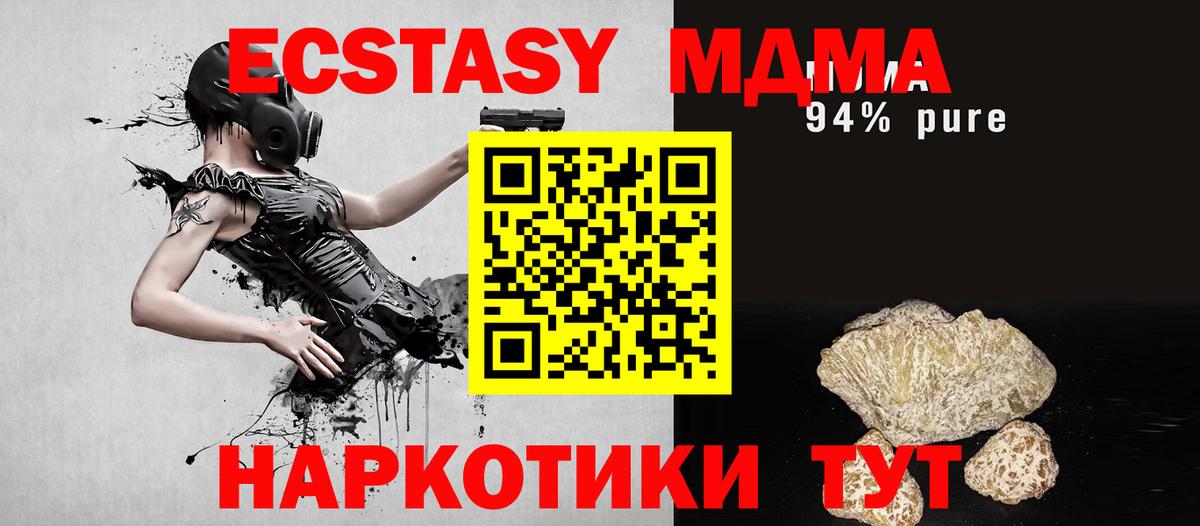 MDMA молли  МДМА  Белорецк  МДМА молли  Вход с VPN 
