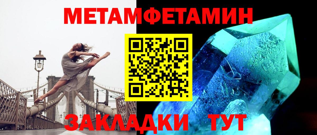 МЕТАМФЕТАМИН мет  Вход с VPN  Белорецк  МЕТАМФЕТАМИН мет 