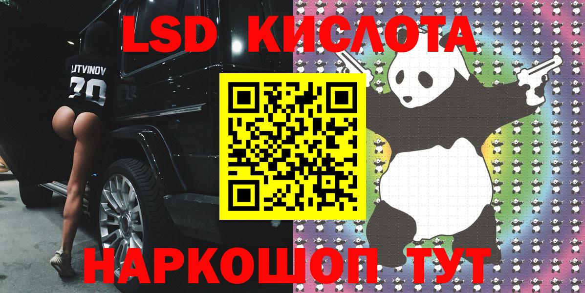 Наркотические марки 1500мкг Белорецк