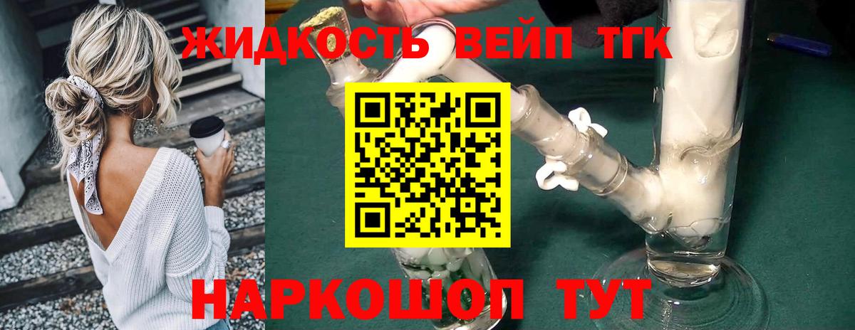 hydra вход  Дистиллят ТГК вейп с тгк  Вход с VPN  Белорецк 