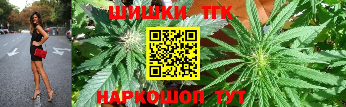 Каннабис марихуана  Вход с VPN  Конопля план  МАРИХУАНА SATIVA & INDICA  Белорецк  Бошки Шишки THC 21% 